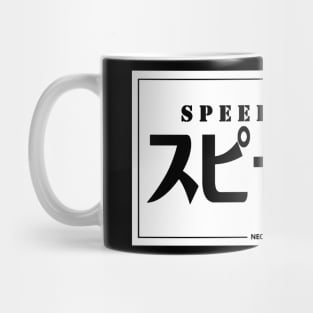 JDM "Speed Demon" Japanese Bumper Mug